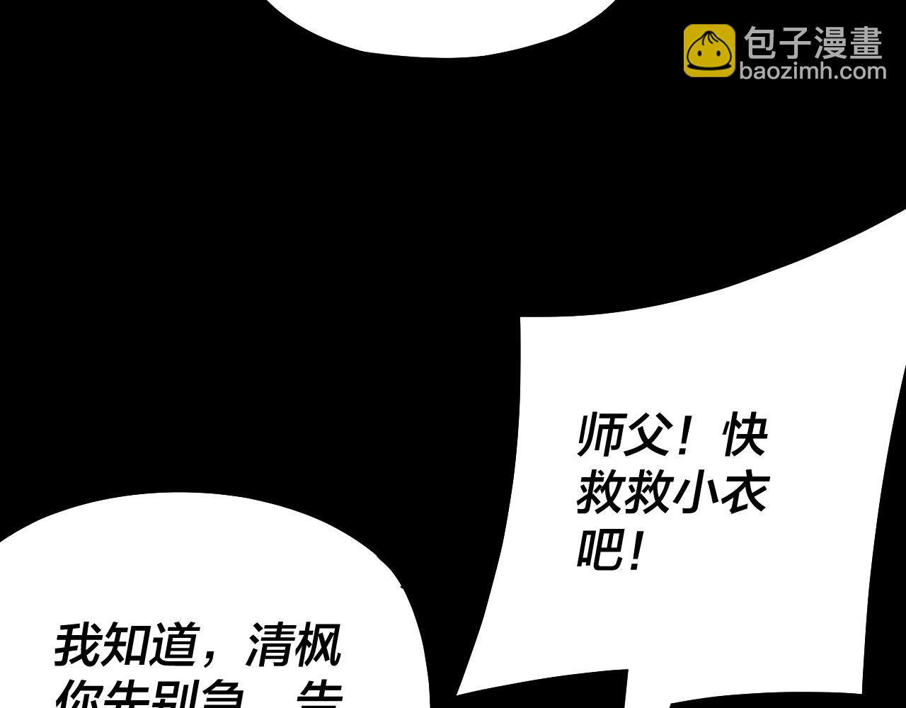 第146话 掌天瓶到手83