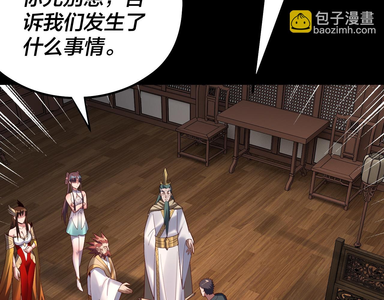 第146话 掌天瓶到手84