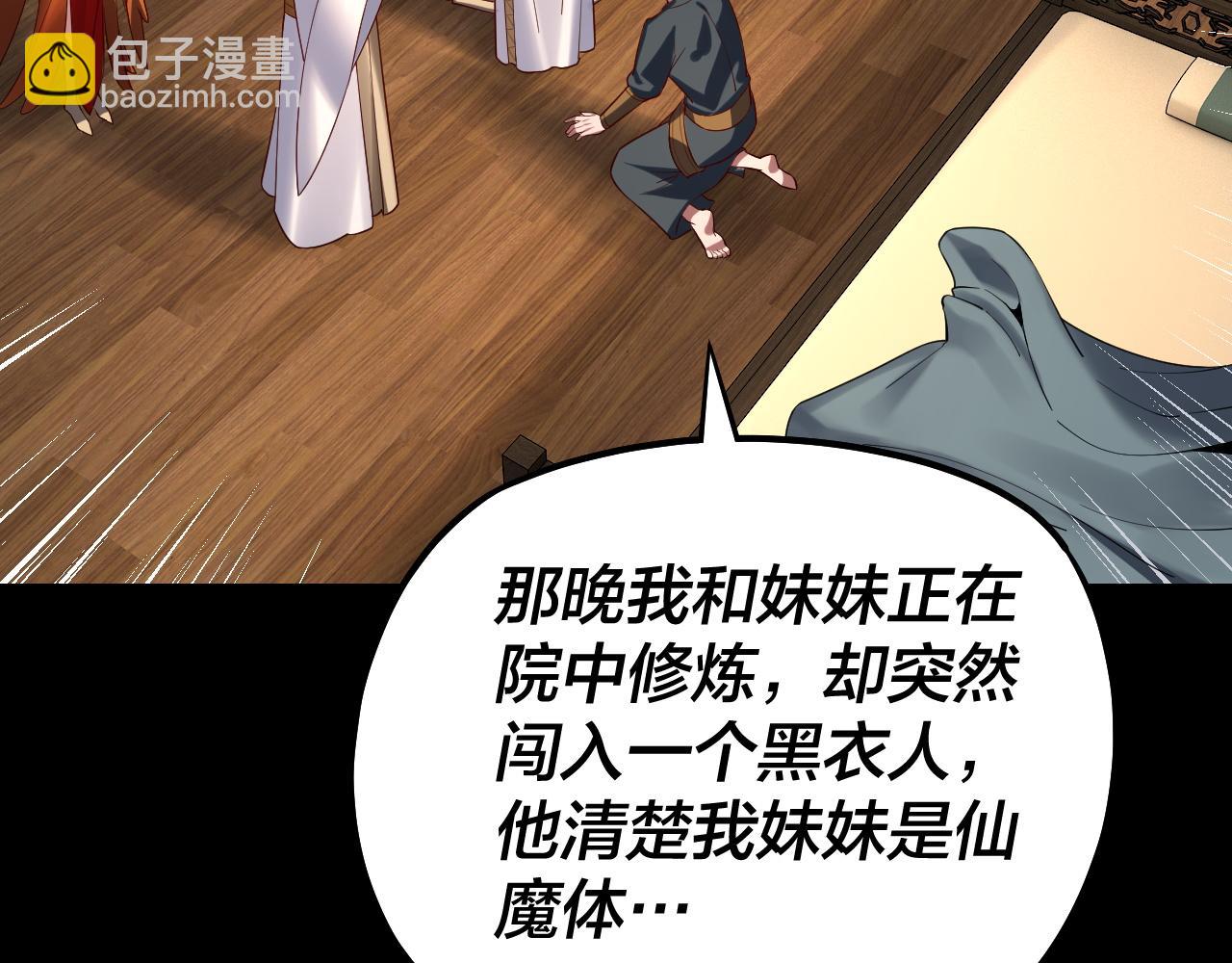 第146话 掌天瓶到手85