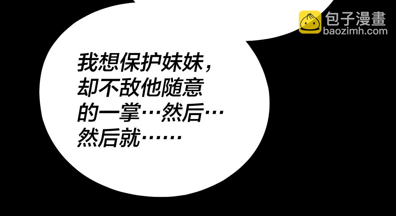 第146话 掌天瓶到手86