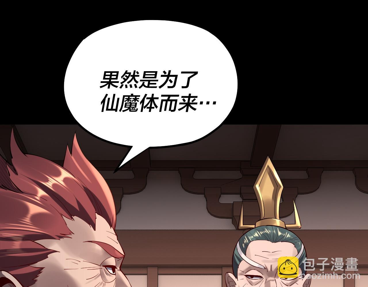第146话 掌天瓶到手87