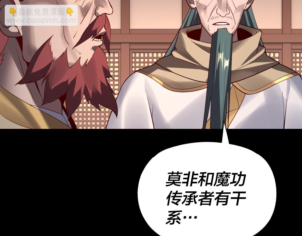 第146话 掌天瓶到手88