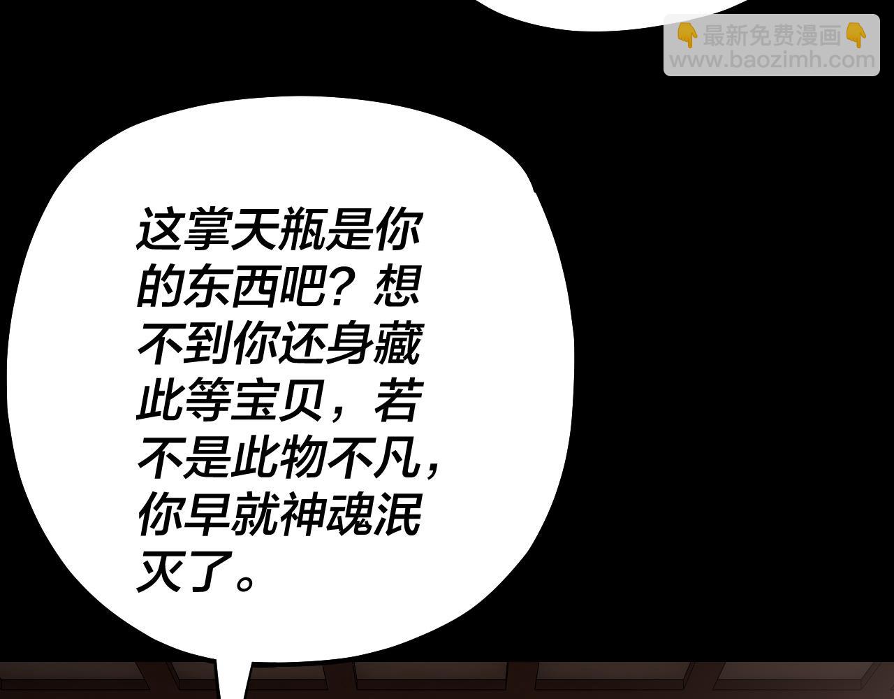 第146话 掌天瓶到手89