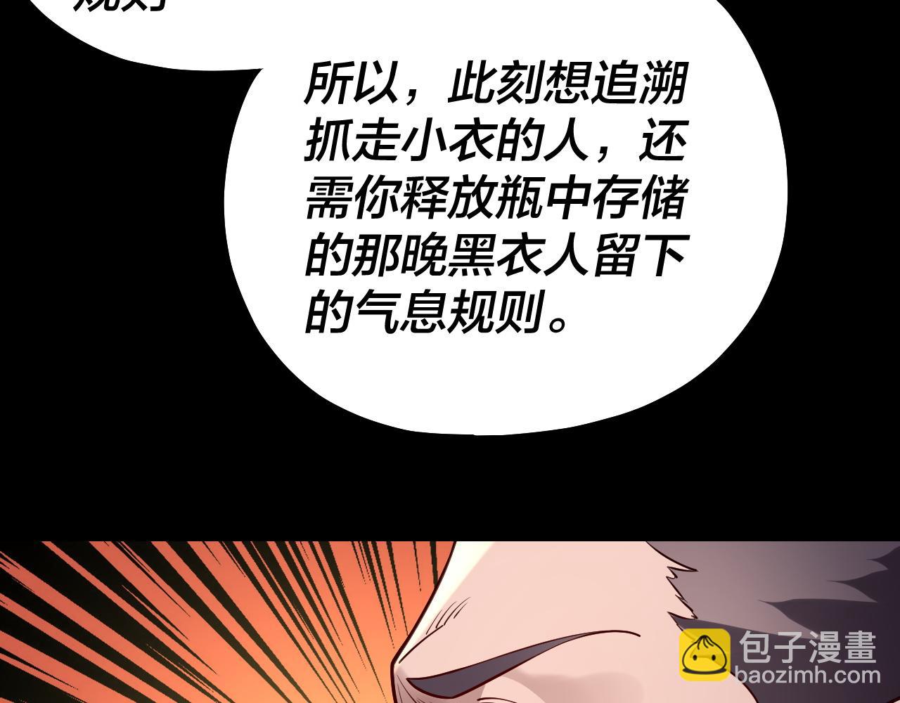第146话 掌天瓶到手92