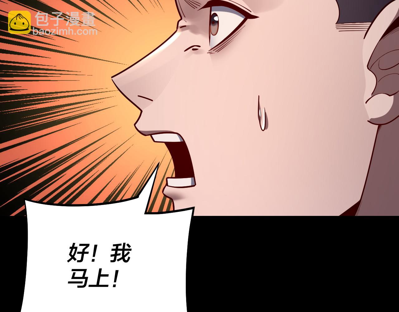 第146话 掌天瓶到手93