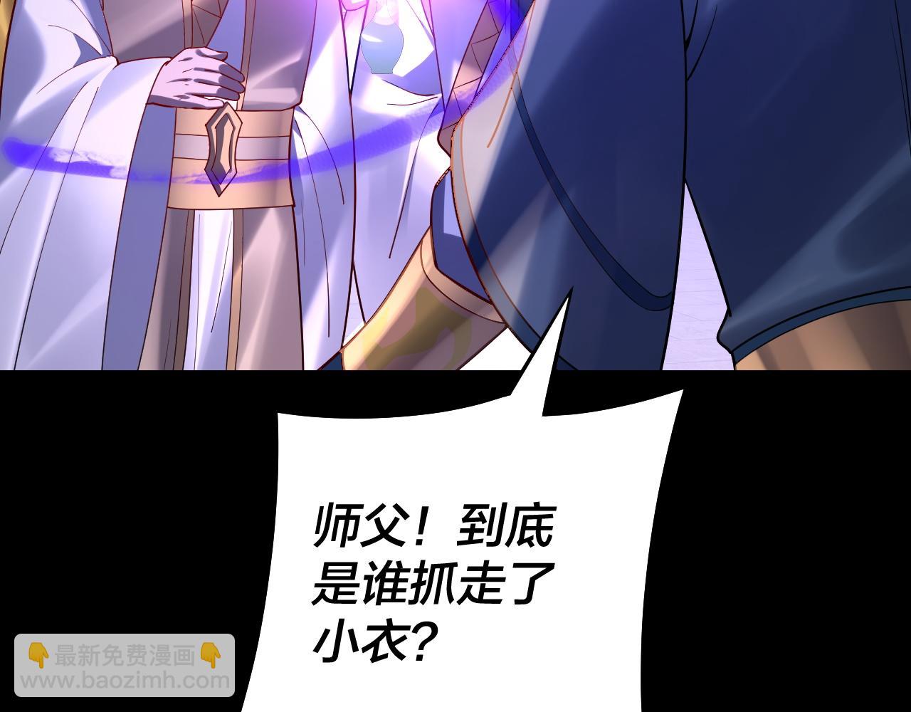 第146话 掌天瓶到手99