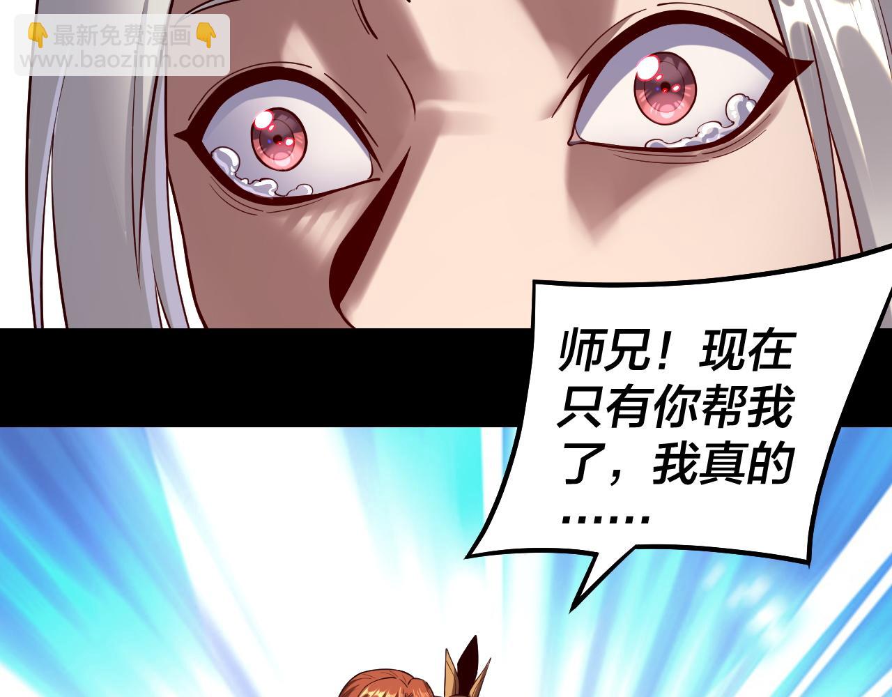 第152话 长歌少主又开始下套了！104