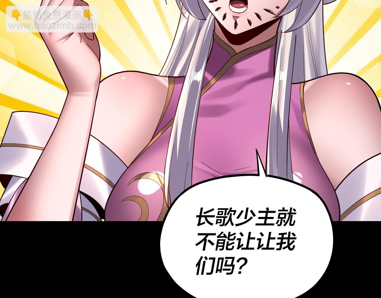 第152话 长歌少主又开始下套了！110