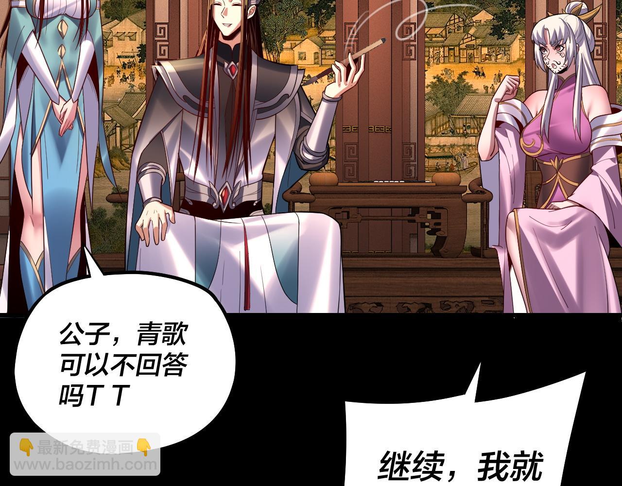 第152话 长歌少主又开始下套了！112