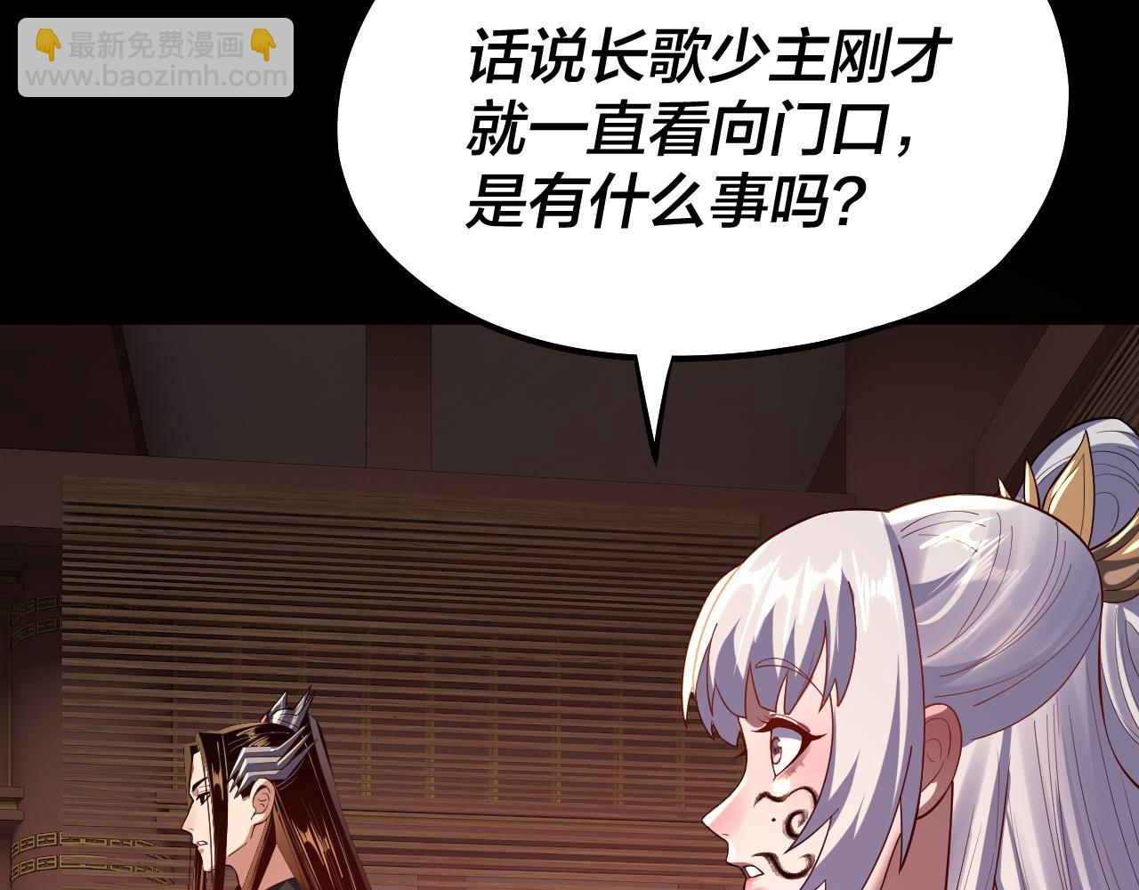 第152话 长歌少主又开始下套了！117