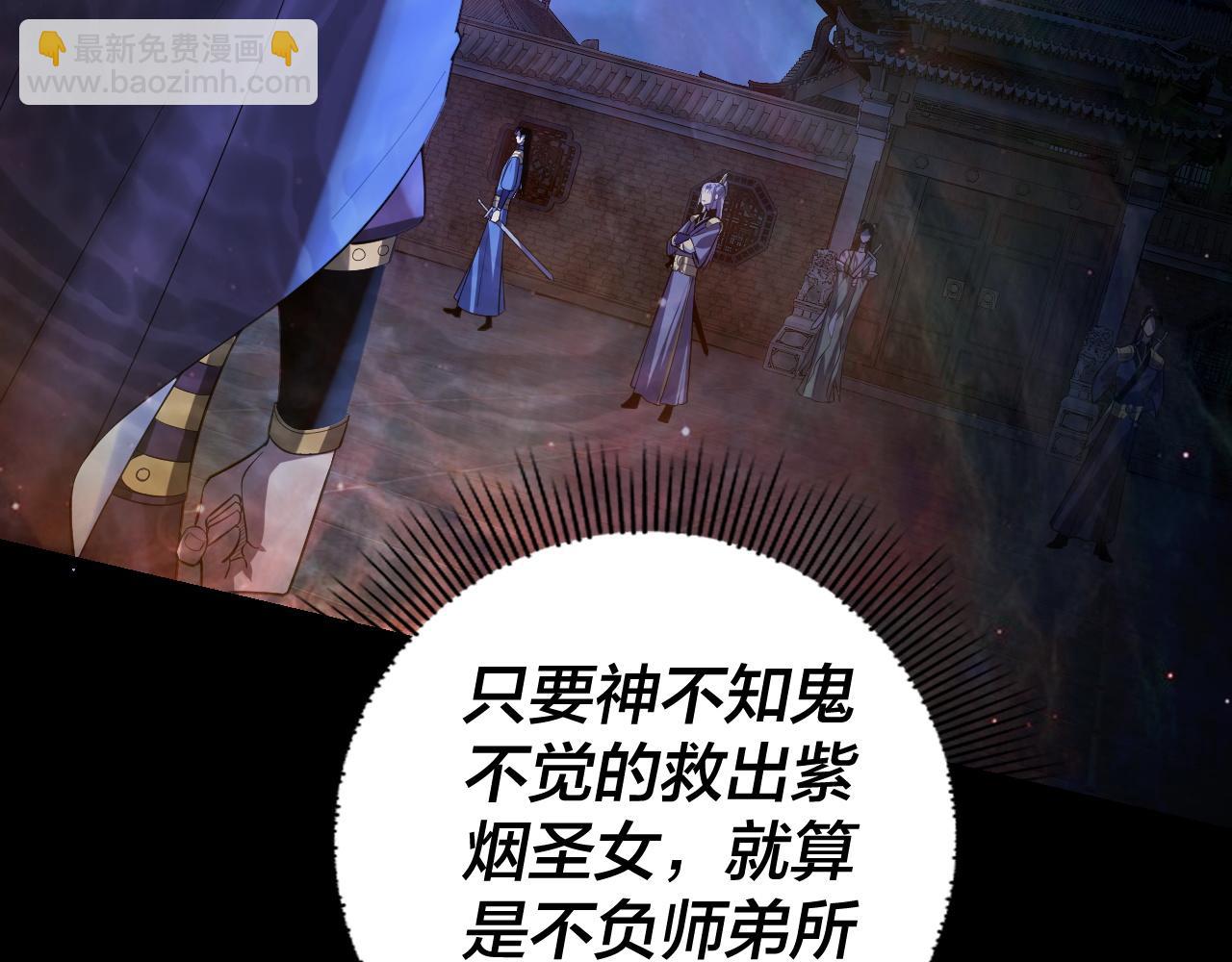 第152话 长歌少主又开始下套了！136