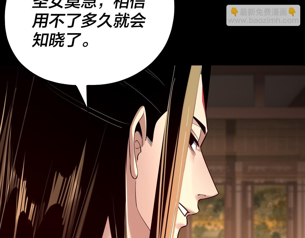 第152话 长歌少主又开始下套了！23