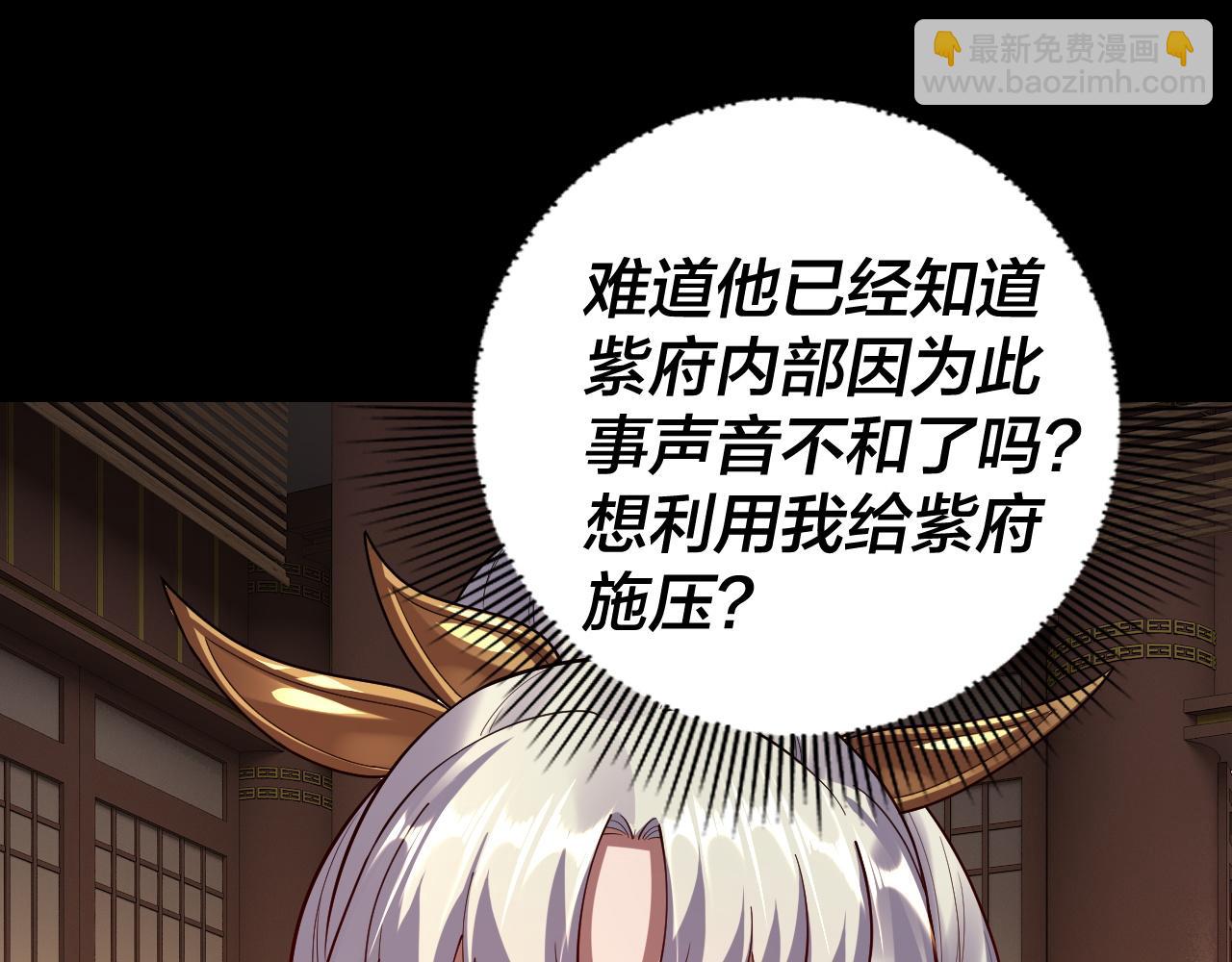 第152话 长歌少主又开始下套了！25