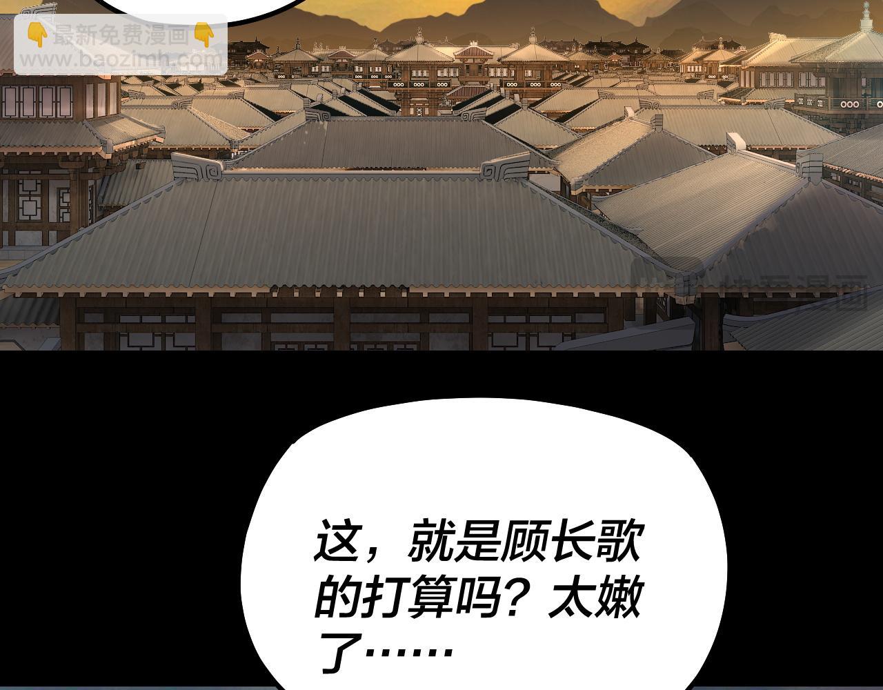 第152话 长歌少主又开始下套了！29