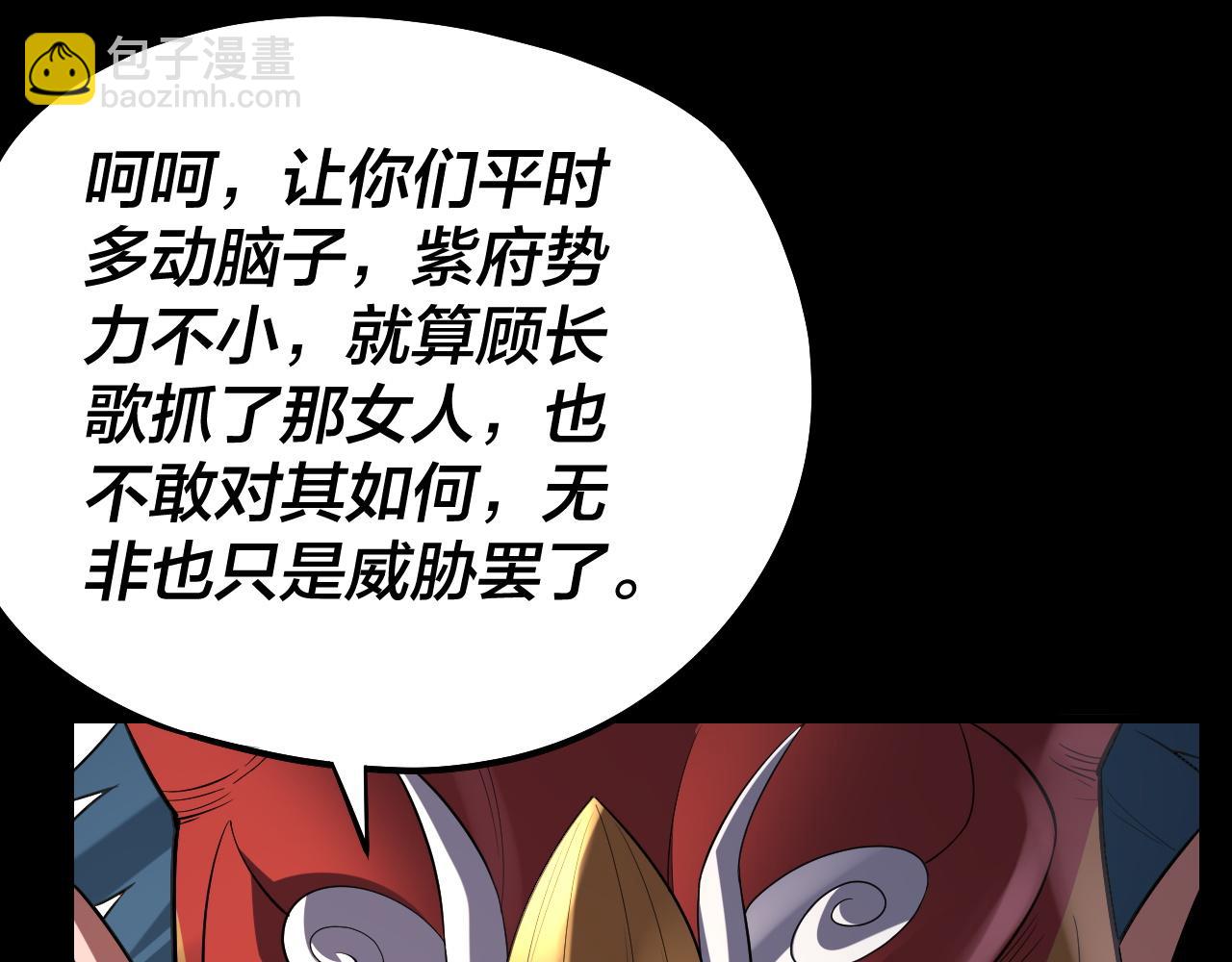 第152话 长歌少主又开始下套了！33