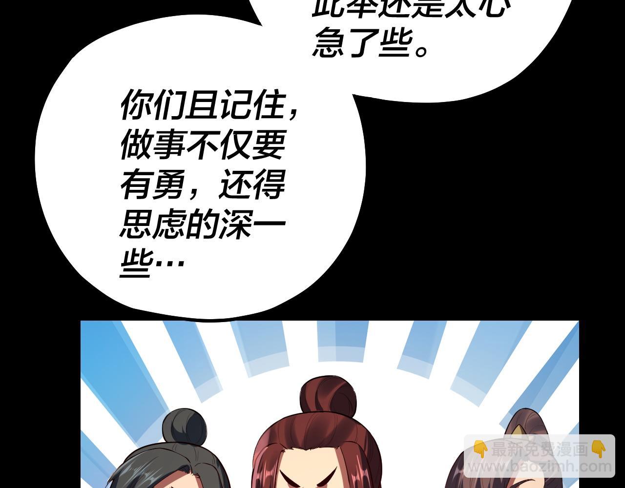 第152话 长歌少主又开始下套了！38