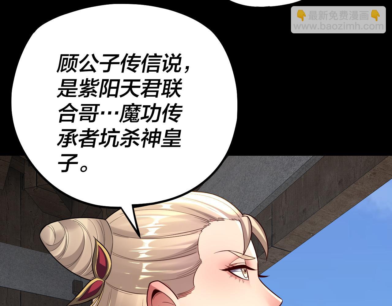 第152话 长歌少主又开始下套了！42