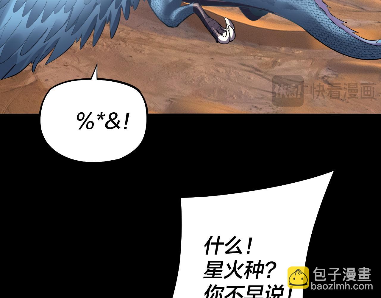 第152话 长歌少主又开始下套了！57