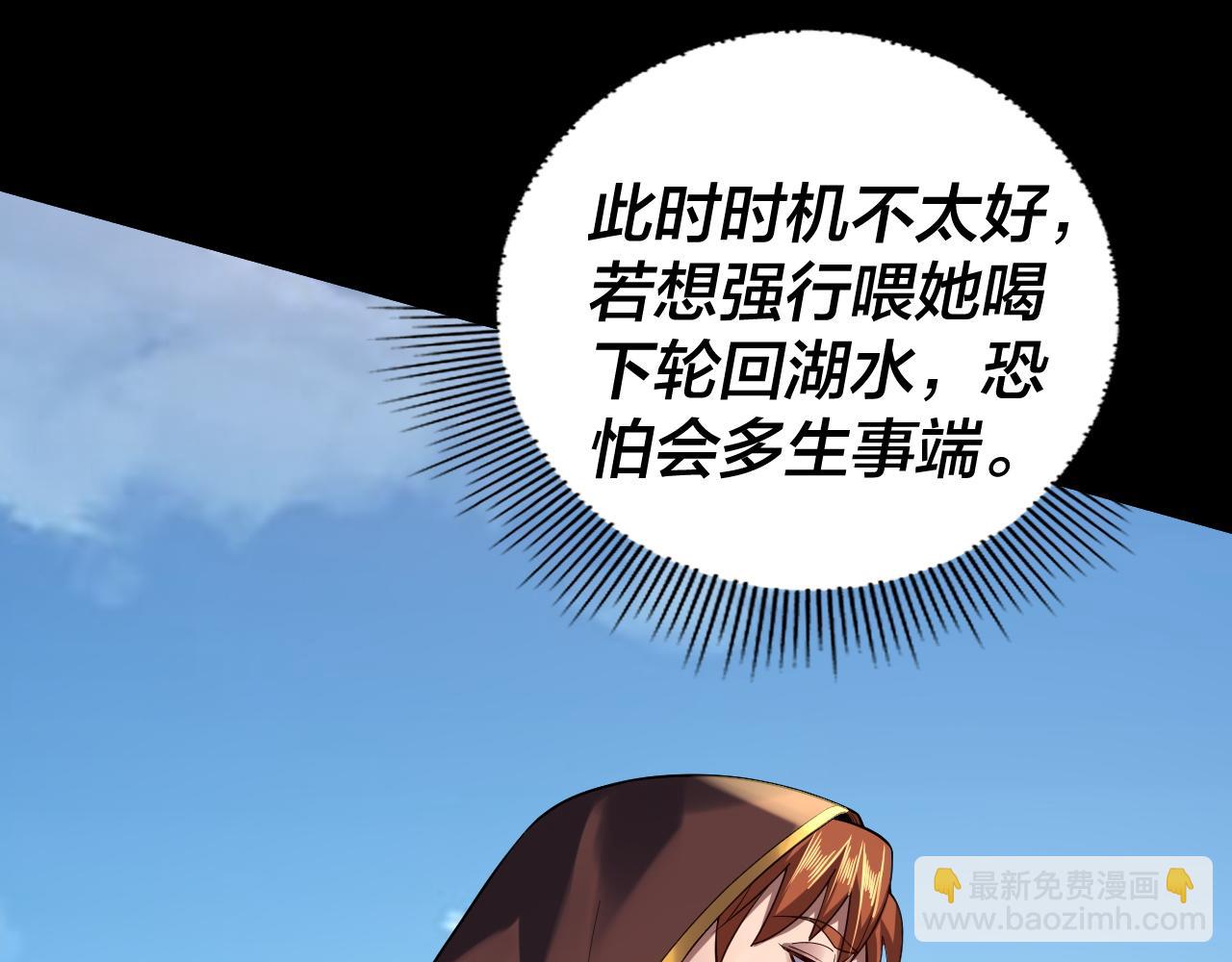 第152话 长歌少主又开始下套了！63