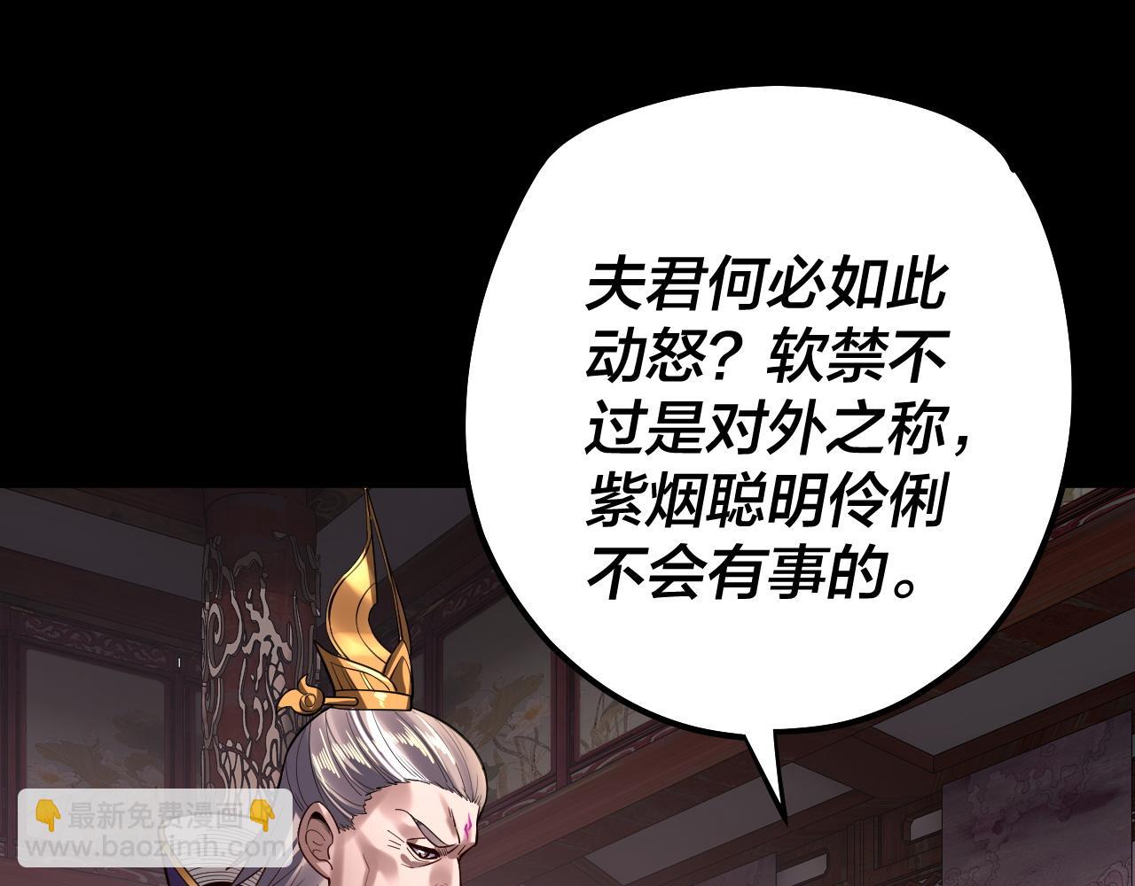 第152话 长歌少主又开始下套了！72