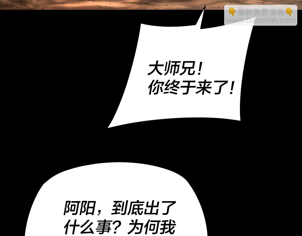 第152话 长歌少主又开始下套了！79