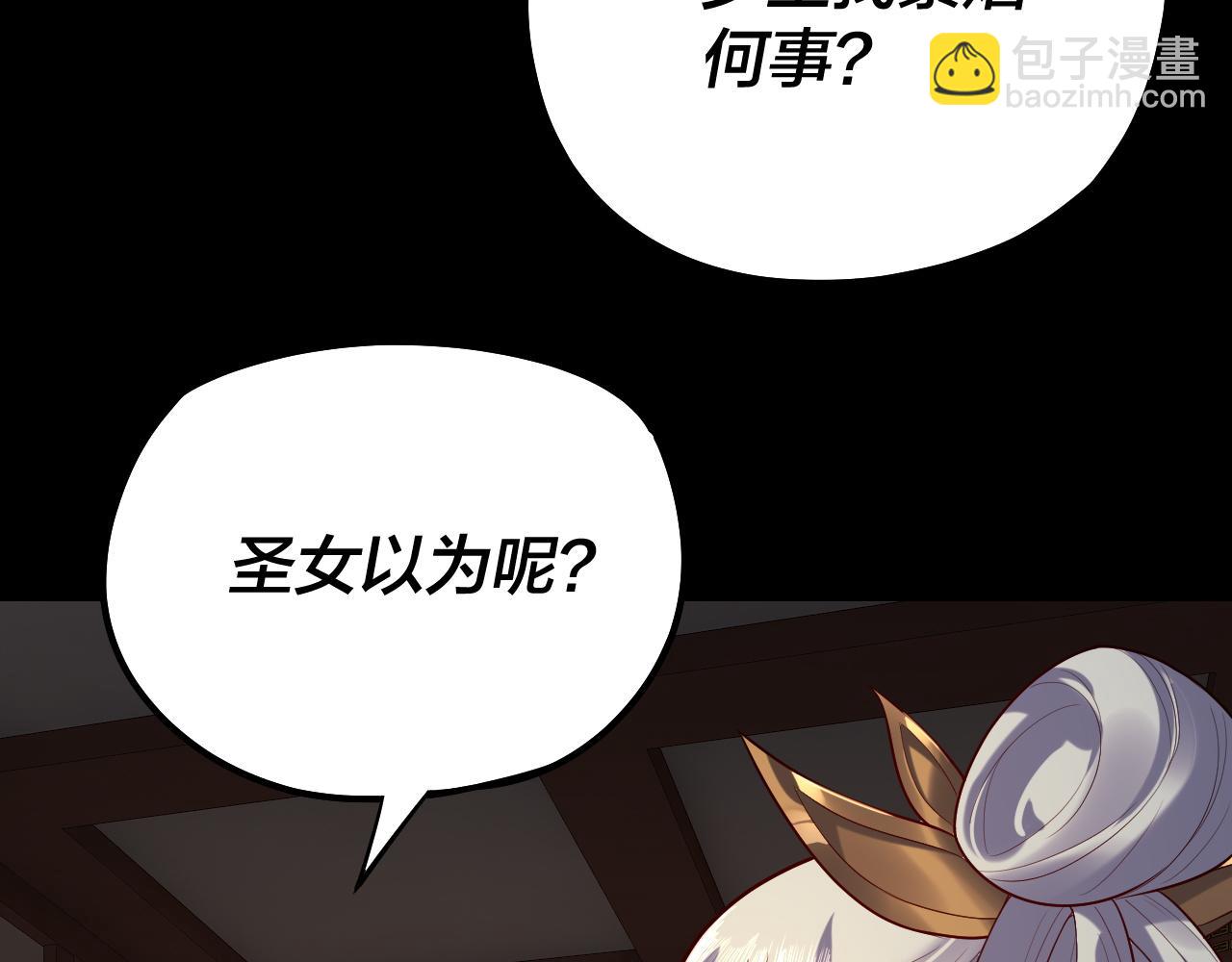 第152话 长歌少主又开始下套了！8