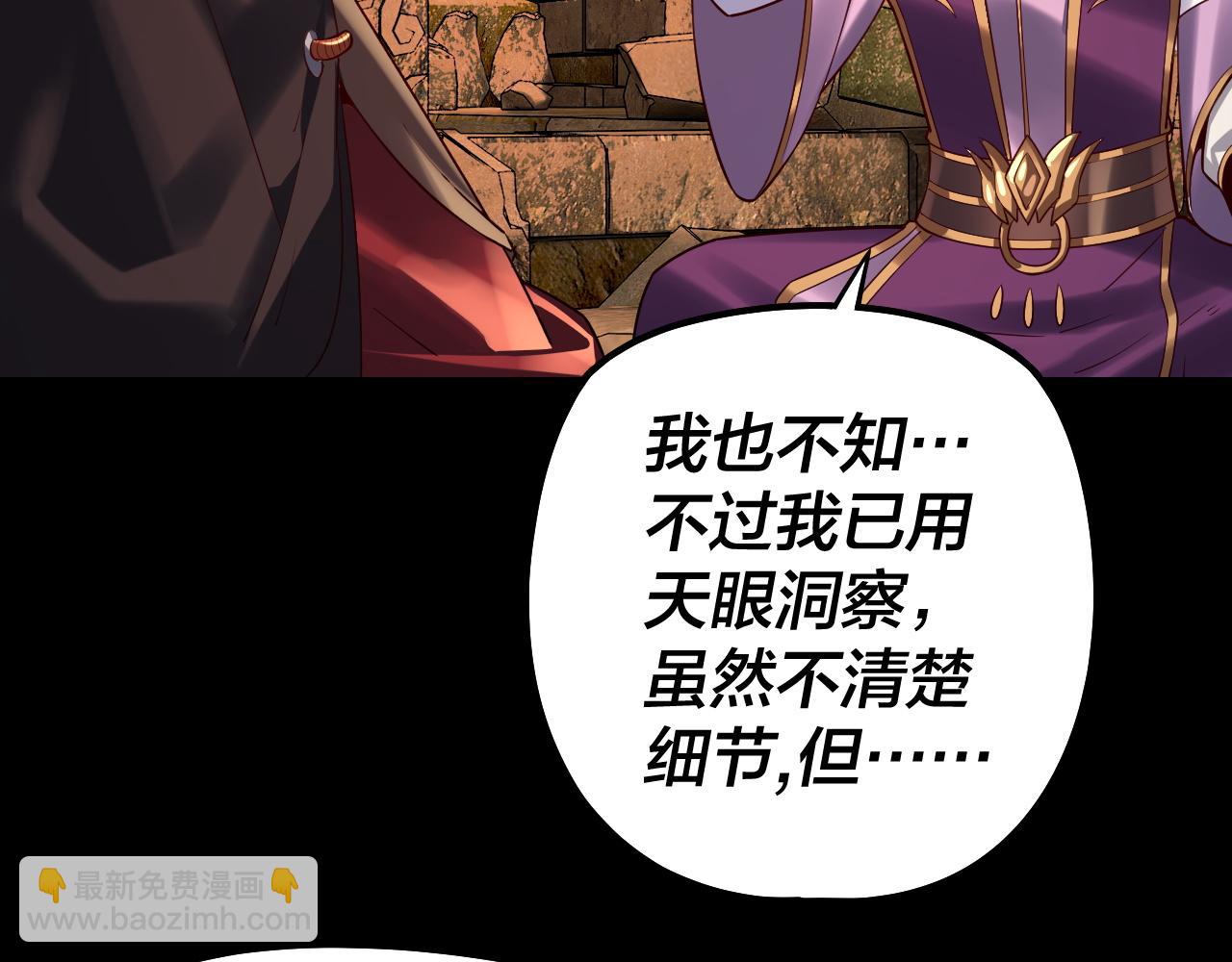 第152话 长歌少主又开始下套了！87