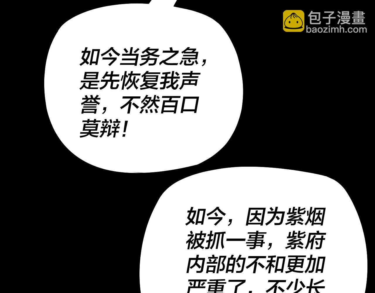 第152话 长歌少主又开始下套了！92