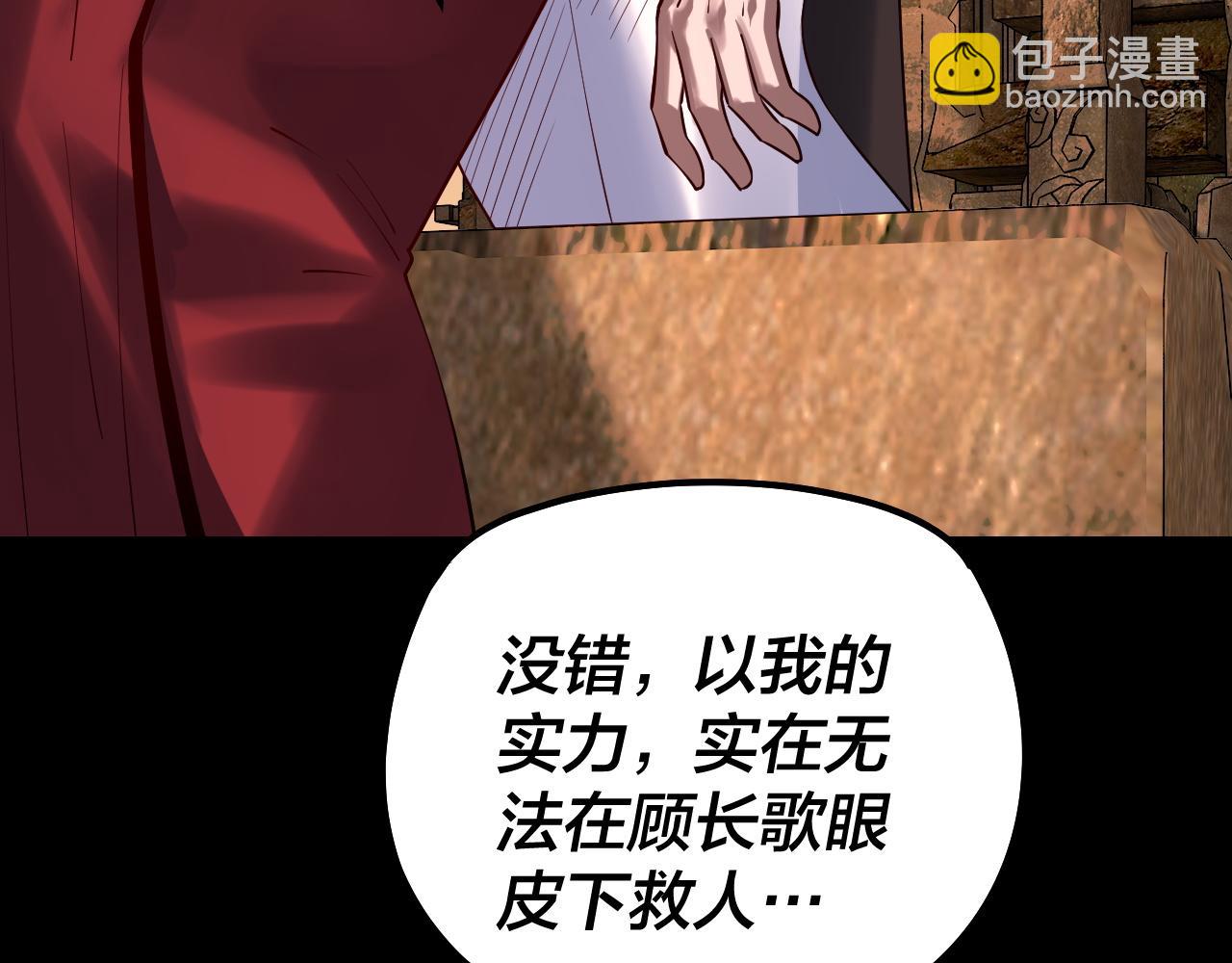 第152话 长歌少主又开始下套了！96