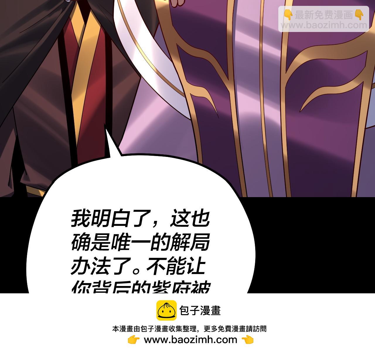 第152话 长歌少主又开始下套了！98