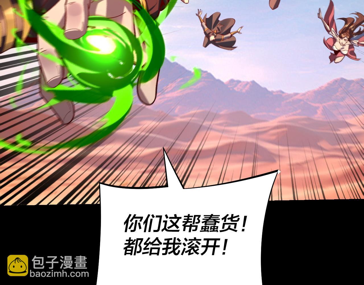 第156话 捅破天又如何114