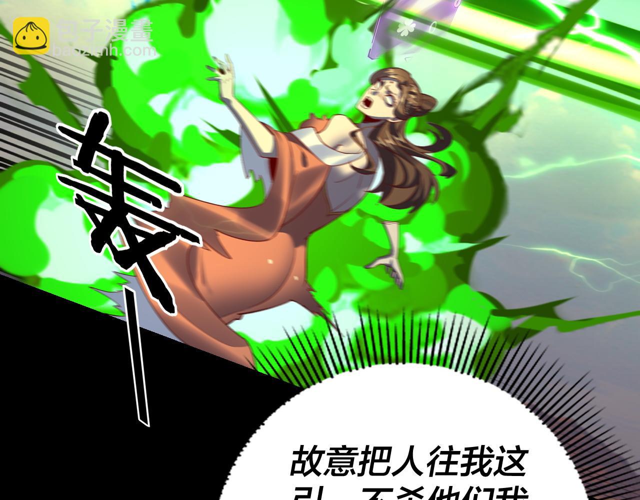 第156话 捅破天又如何116
