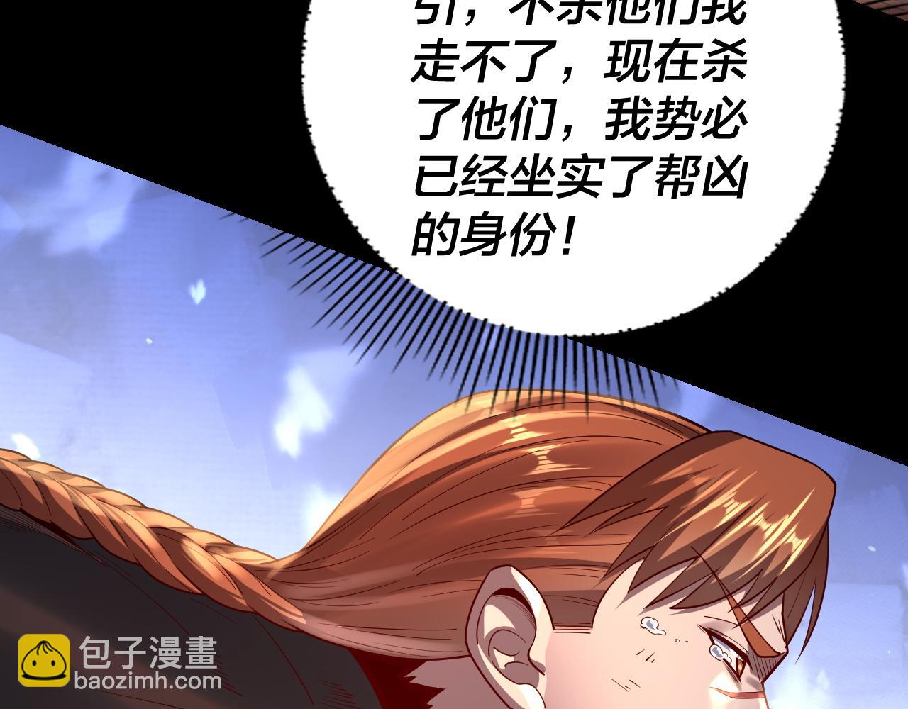 第156话 捅破天又如何117