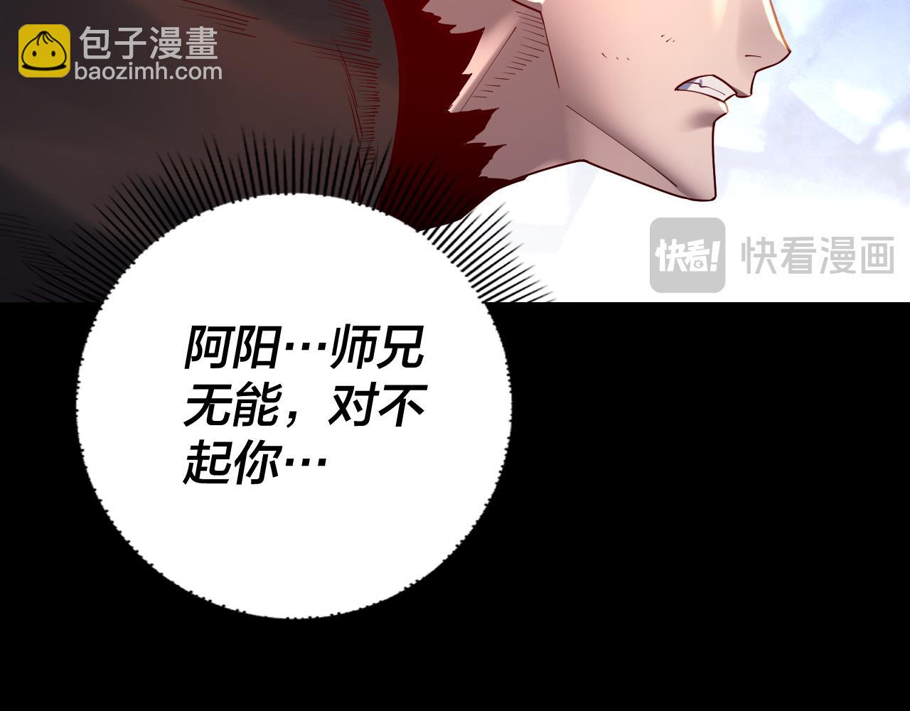 第156话 捅破天又如何118