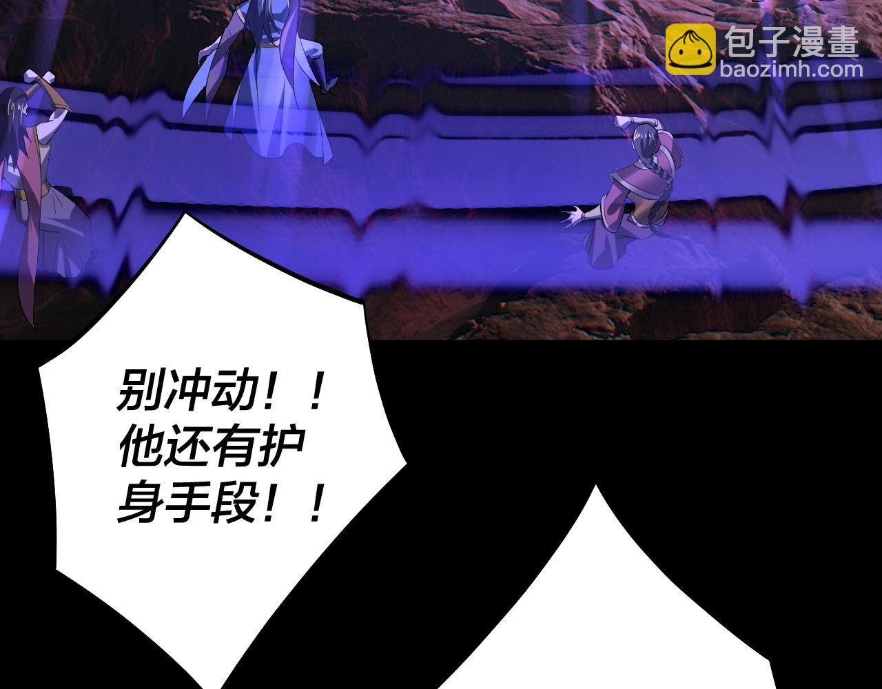 第156话 捅破天又如何123