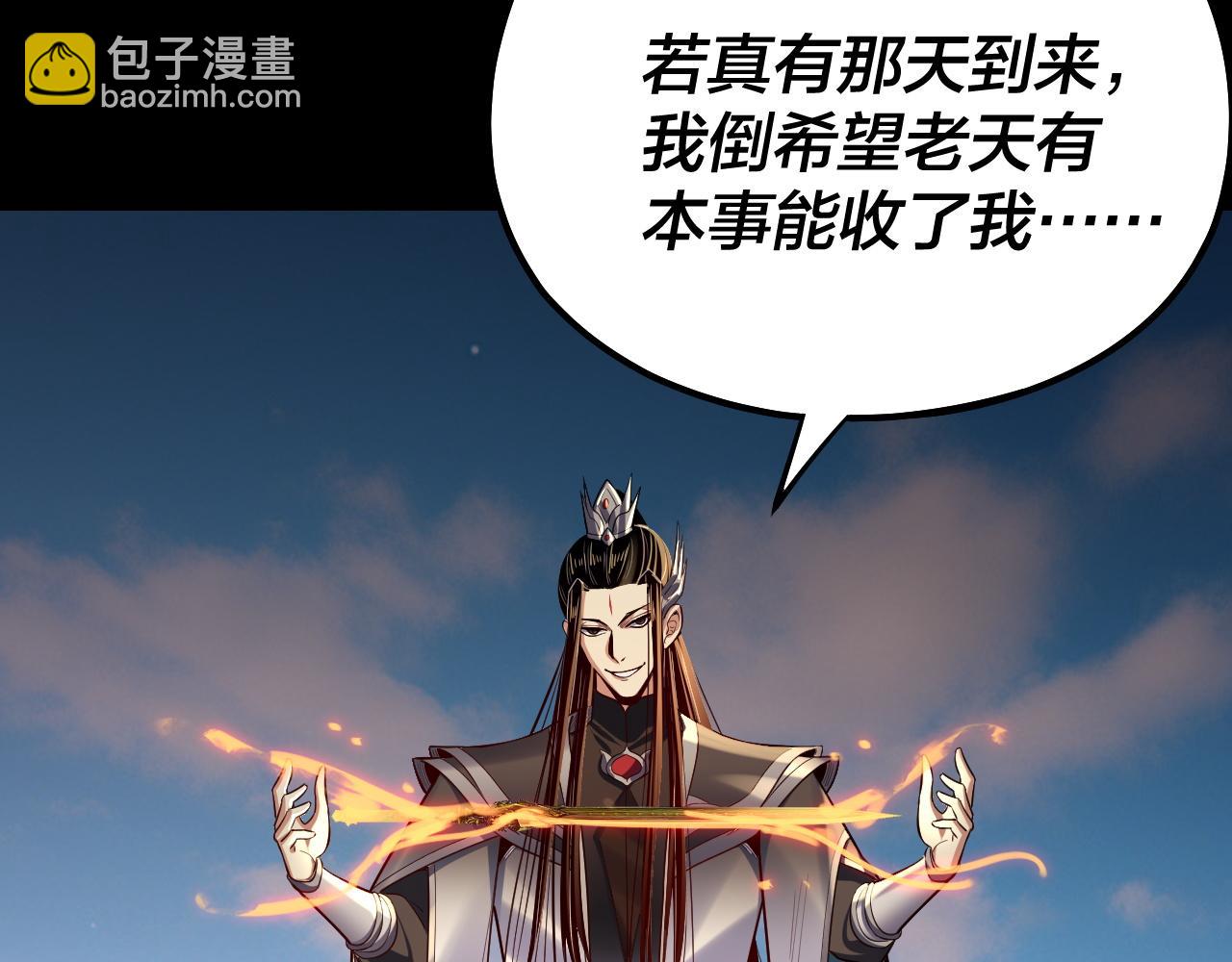 第156话 捅破天又如何132