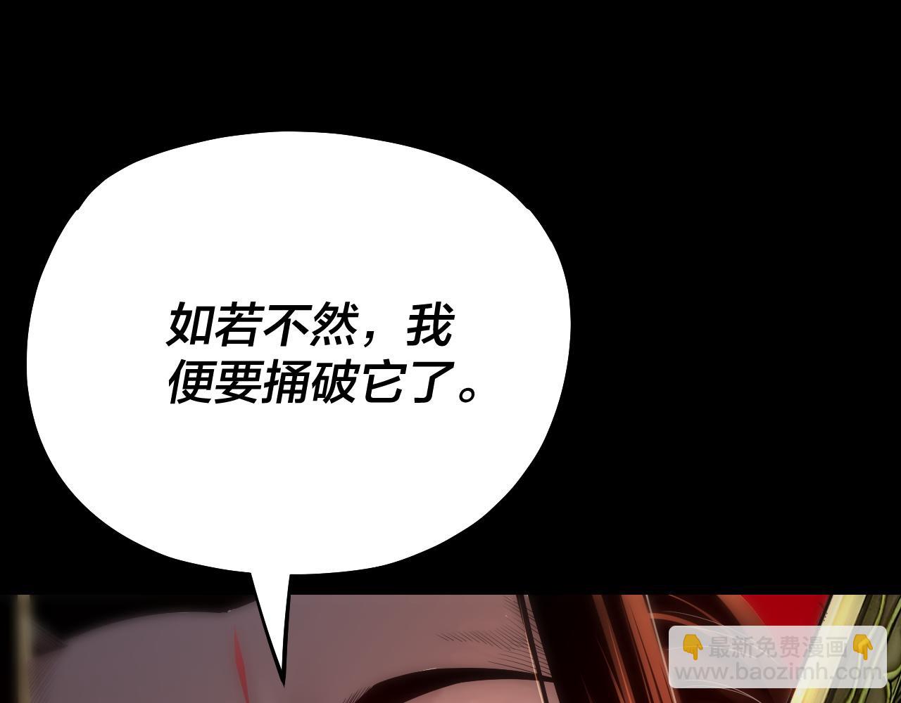 第156话 捅破天又如何134