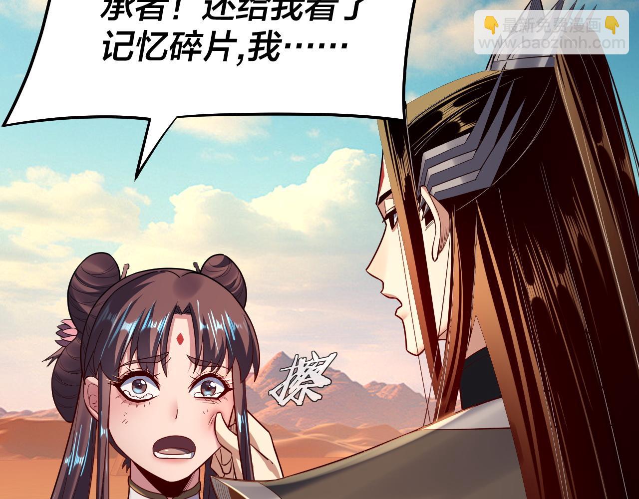 第156话 捅破天又如何14
