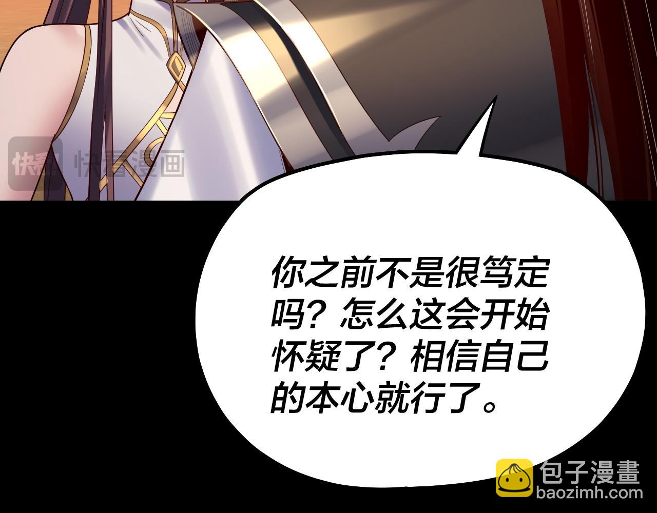 第156话 捅破天又如何15