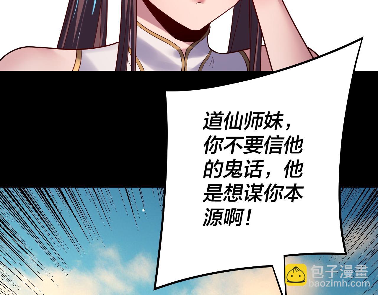 第156话 捅破天又如何17