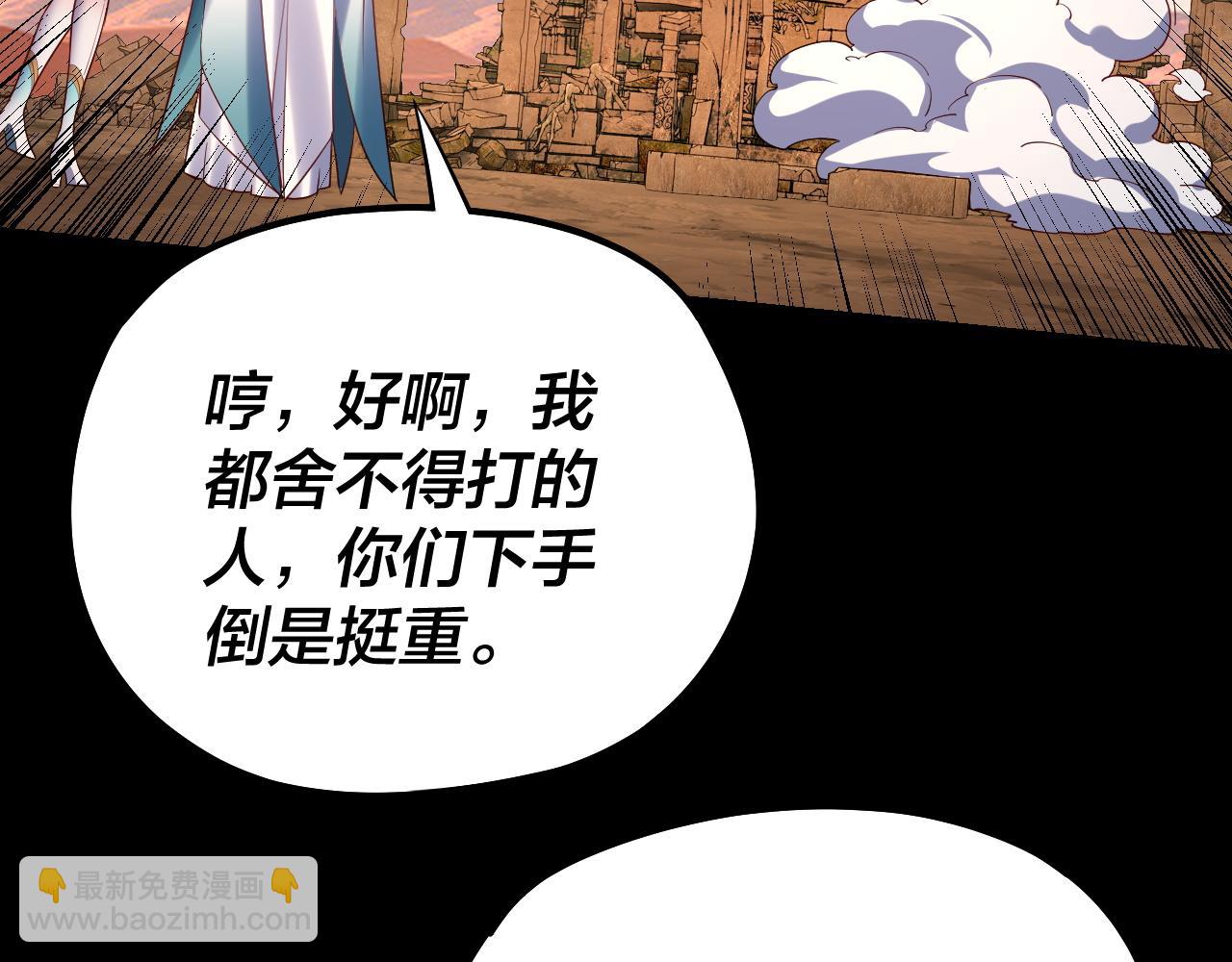第156话 捅破天又如何19