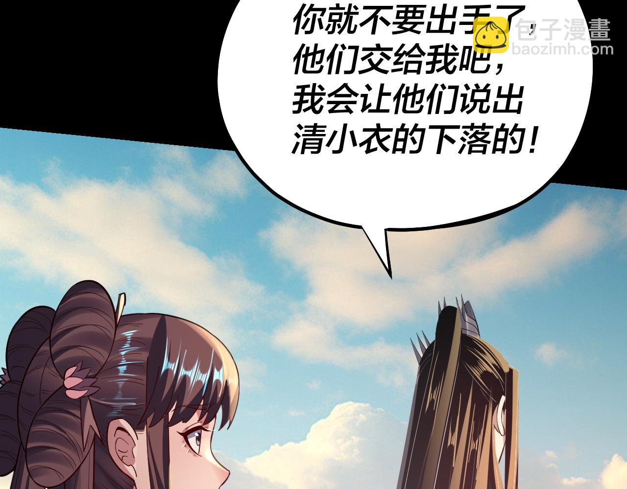 第156话 捅破天又如何20
