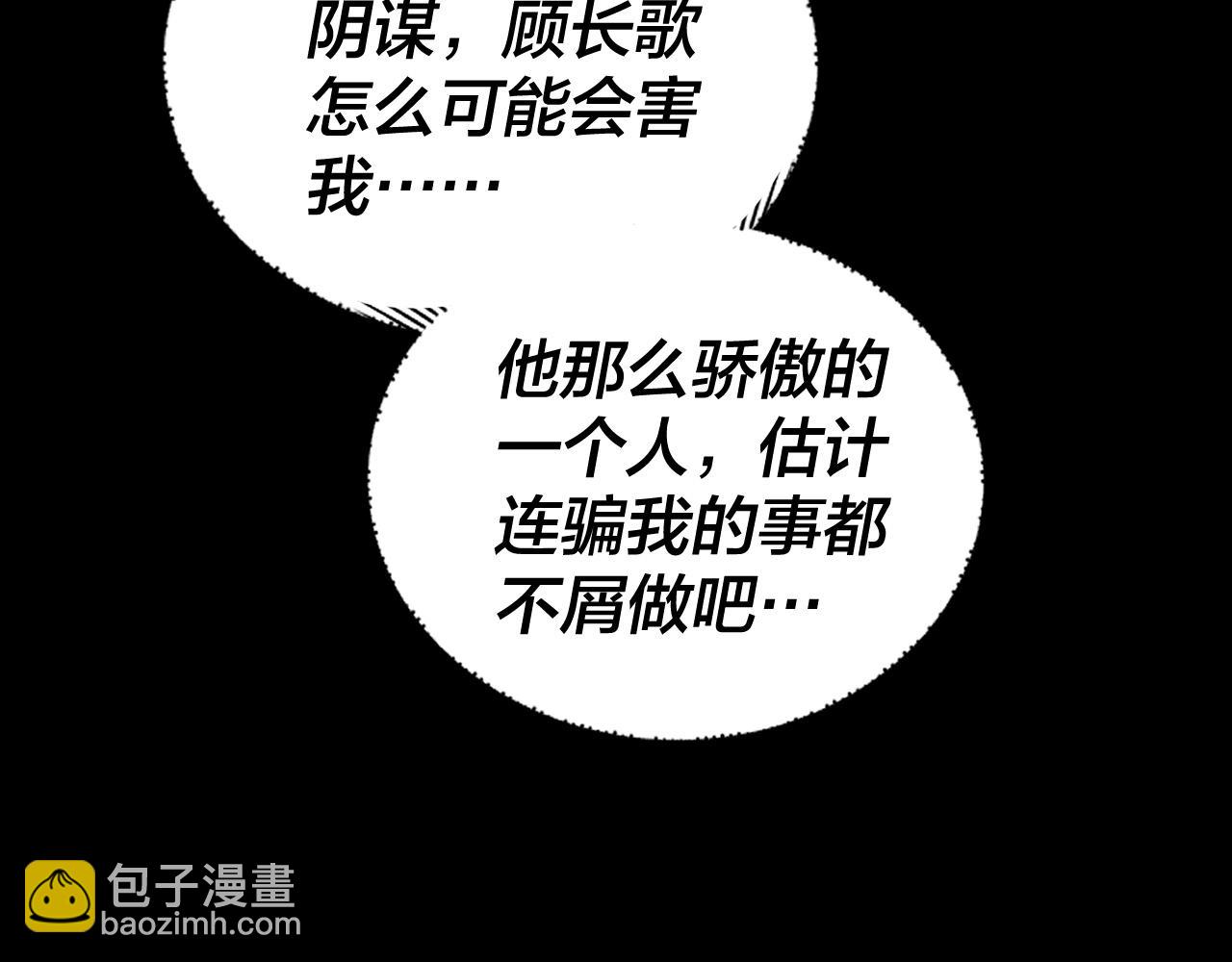 第156话 捅破天又如何22