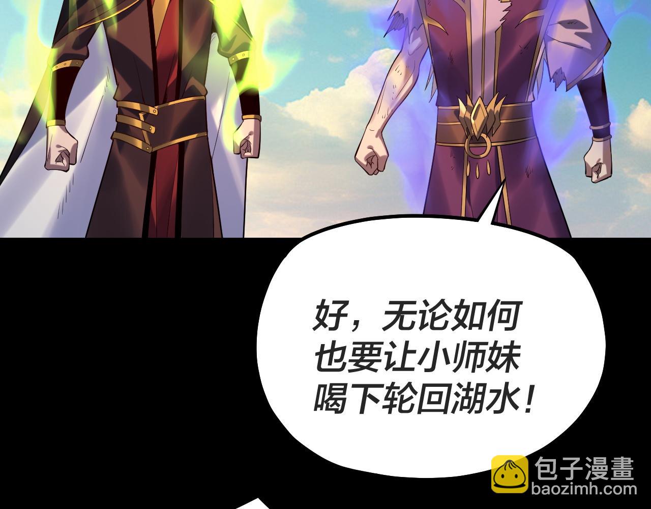 第156话 捅破天又如何24