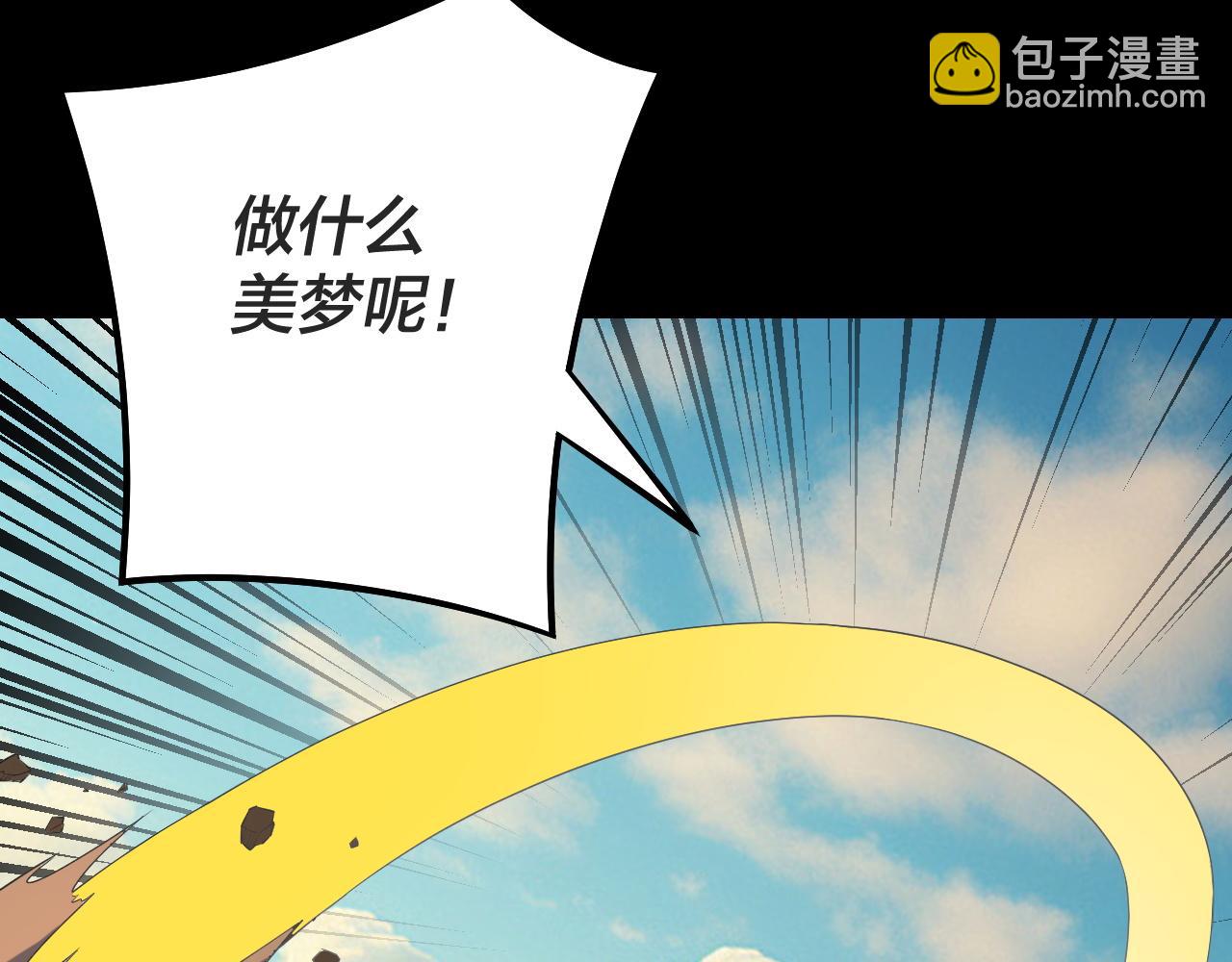 第156话 捅破天又如何25