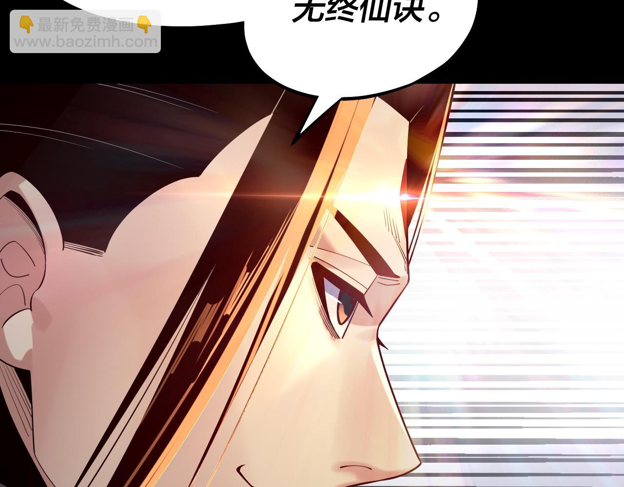第156话 捅破天又如何29