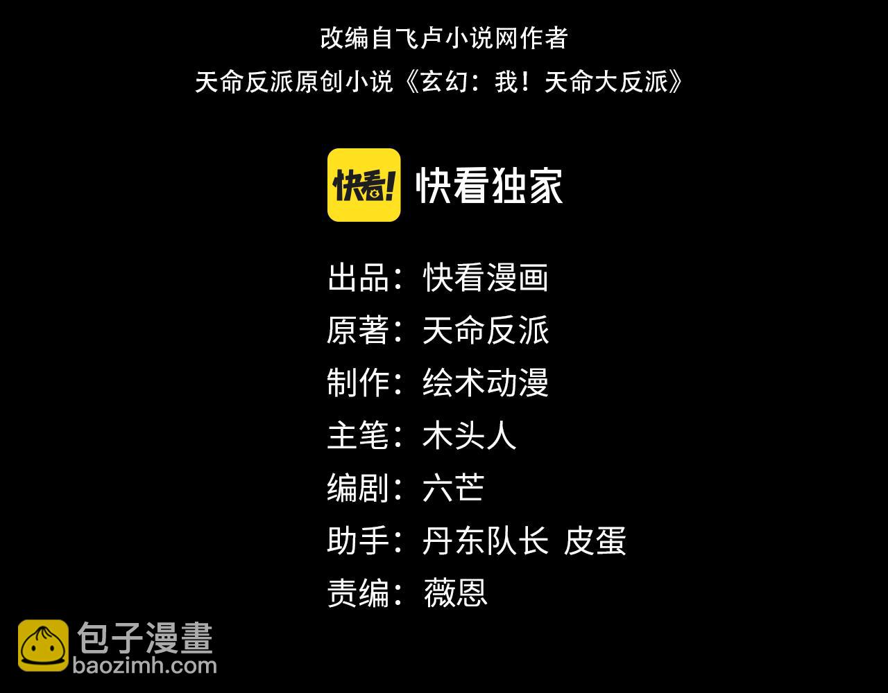 第156话 捅破天又如何3