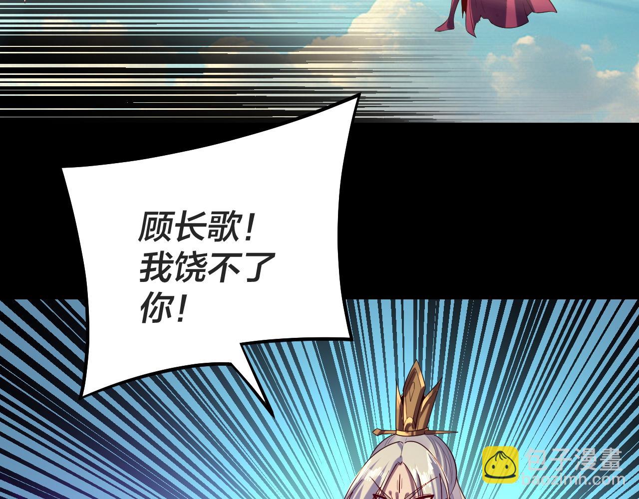 第156话 捅破天又如何31