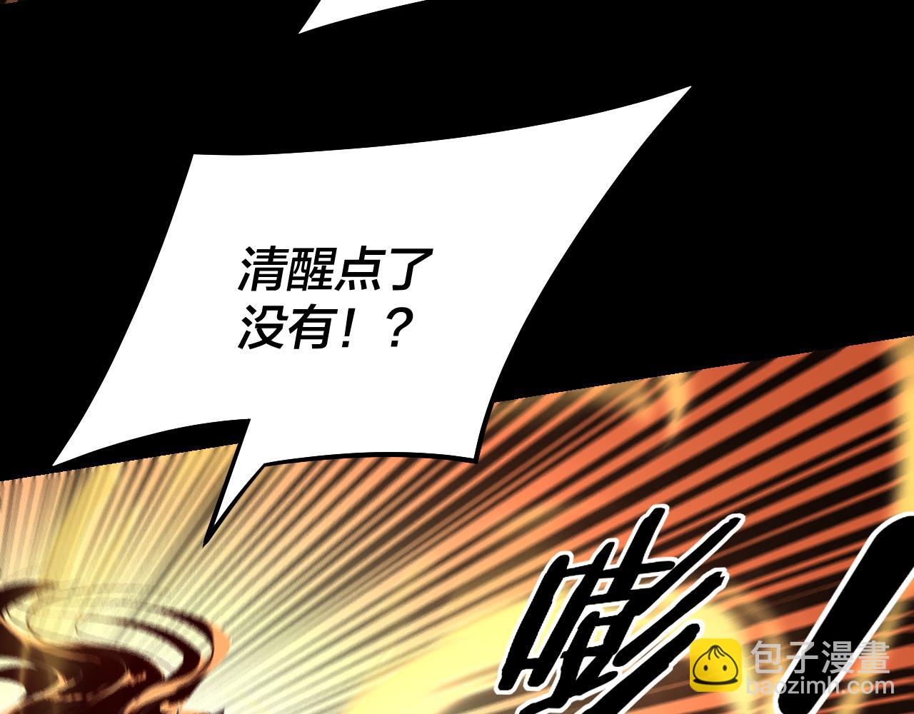 第156话 捅破天又如何38