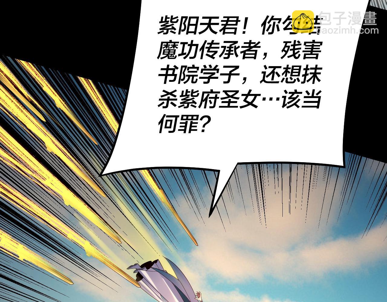 第156话 捅破天又如何45
